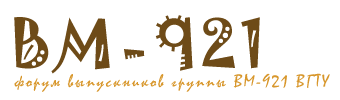 BM-921